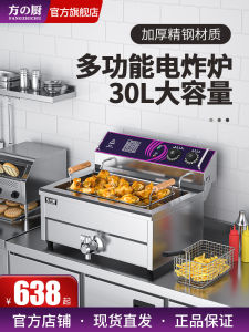 Commercial Electric Fryer Electric Fryer Deep Frying Pan Frying Pan Deep-Fried Pot Household Gas Fryer Deep-Fried Dough Sticks Special Fried Machine
