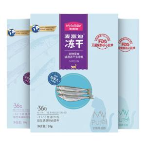 MYFOODIE | Dried Fish Small Bites Freeze-Dried Nutritious Cat Snacks