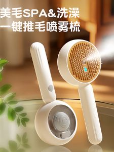 Stainless Steel Pet Grooming Comb Spray Blue Light Cat Dog Brush Hair Removal Tool Easy to Clean round Handle for Long Hair Cats