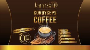 ส่งฟรี กาแฟแจ่มใส 3 ห่อใหญ่ คุ้มมาก+ไฟเบอร์ 1 กระปุก กาแฟถั่งเช่าทอง