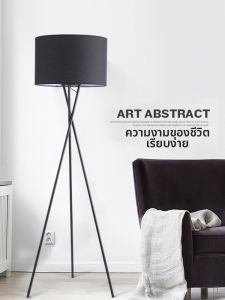 TIANCHUANGJIYUAN | Nordic Style Floor Lamp
