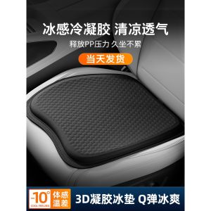 Single Piece Car Seat Cushion Breathable Summer Pad Driver Seat Ergonomic Support Car Accessory Long Time Sitting Solution