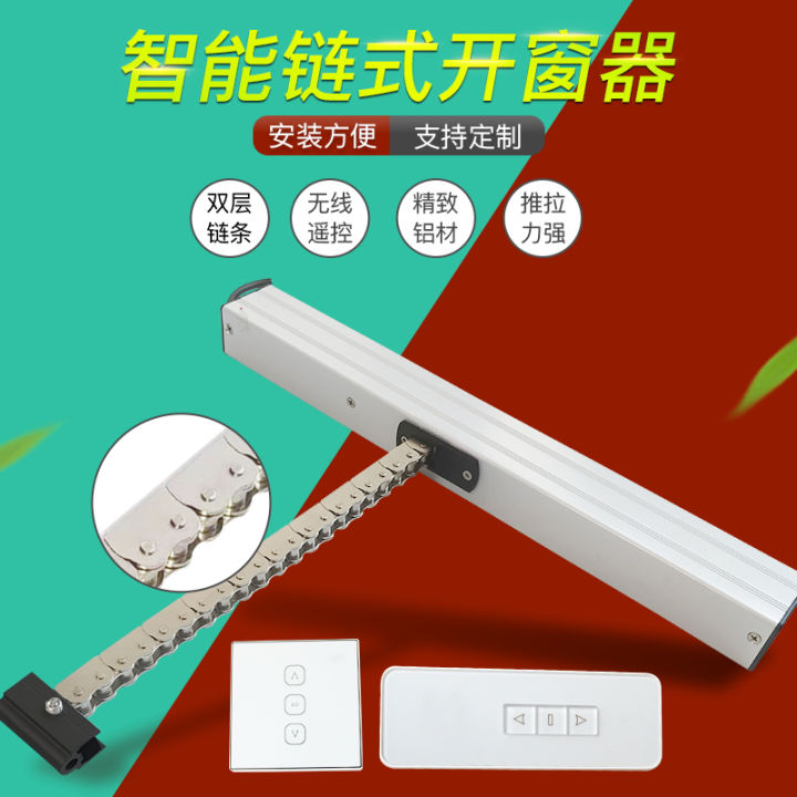Intelligent Electric Window Opener Automatic Window Closing Machine