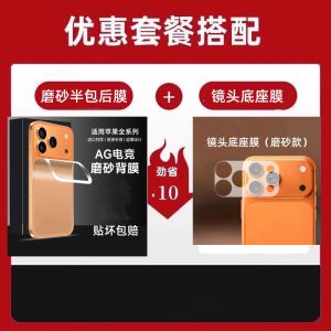  17promax Camera Lens Base Film Hollow out Full Cover Anti Scratch Protective Cover Air Durable Fingerprint Resistant