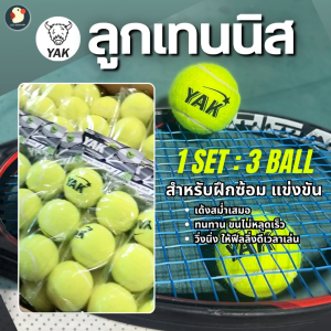 3ลูก เทนนิส ลูกเทนนิส Tennis ball แพ็ค3ลูก YAK แบรนด์ดัง เกรดแข่ง/ฝึกซ้อม เด้งดี ใช้นาน ขนไม่หลุด