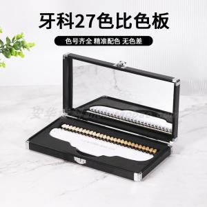 Anhua 27 สีชุดสีฟันไล่เฉดสีสำหรับความงามในปาก เครื่องมือดูแลฟันอัจฉริยะ อุปกรณ์ดูแลฟันแบบอิเล็กทรอนิกส์