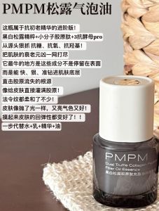 【升级款】 PMPM 松露胶原瓶/黑白松露胶原肽充盈油液精华液/Dual Truffle Collagen Peptide Filler Oil Essence/抗皱紧致淡纹提亮抗衰老面部精华/黑松露