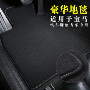 BMW 740Li 730Li 735Li 7 Series Carpet Style Velvet Foot Mats Environmentally Friendly No Odor Special Car Mat Protection