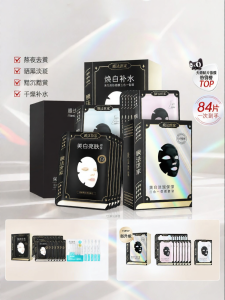 Mask Family | Whitening Spot-Reducing Moisturizing Mask