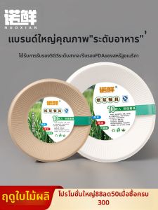 Eco-Friendly Disposable Paper Plates