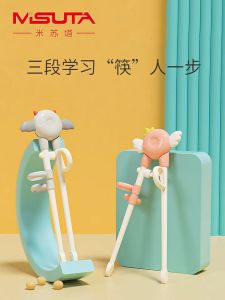 MISUTA Children Chopstick Training 米苏塔儿童学习筷子 Penyepit Latihan Kanak-Kanak Belajar Guna Penyepit Kids Toddler Learning Practice Chopstick Portable