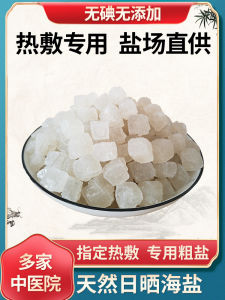 Salt Bag for Hot Compress Traditional Chinese Medicine Large Grain Rough Salt Full Body Therapy Salt Pack for Bath And Foot Soak