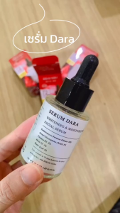 แท้100%**เซรั่มหน้ากระจกเงาฉ่ำตัวดังพิมรี่พาย DARA SERUM Whitening & Moisturizing facial serum 30ml.