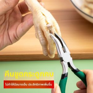plys | Bone Removal Tool for Chicken Claws