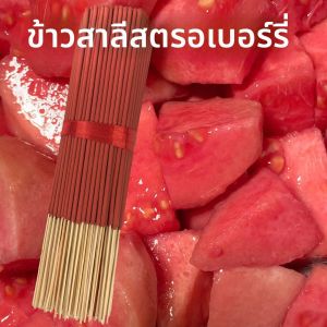 ธูปหอมสตรอเบอร์รี่ฝรั่งทำมือสีแดง ผสมผสานกลิ่นสตรอเบอร์รี่และฝรั่งเพื่อสร้างธูปหอมสไตล์วินเทจ เหมาะสำหรับการตั้งแคมป์ การเดินทาง สวน และวันหยุด (วันฮาโลวีน คริสต์มาส วันขอบคุณพระเจ้า)