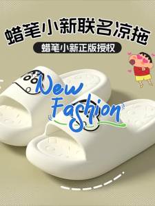 TZLDN | Crayon Shinchan Anti-slip Slippers