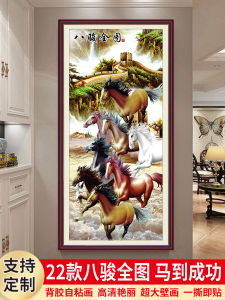 Chinese Style Landscape Painting Self Adhesive Wall Decal Entrance Decorative Artwork Eight Horses Picture Home Decoration