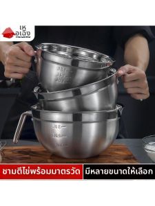 MOLORE | Stainless Steel Deep Mixing Bowl with Handle and Measurement