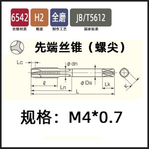 Shanghai Shenli Taper Screwdriver Bit M2 3 4 5 6 8 10-24 Machine Use Straight Taper Threading Tap