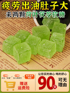 50 Times Concentrated Lotus Leaf Poria Cocos Gummy Snack Casual Food Snack Fruit Sugar Net Red Best Selling Mint Candy