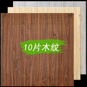 Wood Grain Wallpaper Self-Adhesive 3D Wall Sticker Waterproof Moisture-Proof Background Wall Decoration Anti-Collision Foam Wainscot Wall Sticker