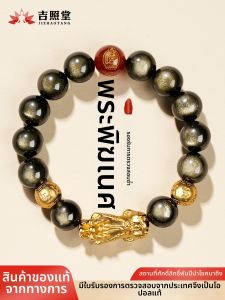 JIZHAOTANG | Black Obsidian Shaky Crystal Pixiu Beads Bracelet