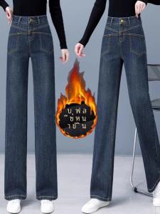 กางเกงยีนส์ทรงตรงเอวสูงหนา ผ้าขนแกะ ฤดูหนาว 2024 กางเกงขายาวทรงสลิมฟิตสำหรับผู้หญิง กางเกงยีนส์แฟชั่น