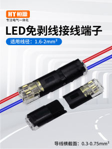 Led Welding-Free Wire-Free Wiring Terminal D2 Mutual Plug-in Type Pull-out Quick Connector Double Wire Connector Wire