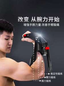 Adjustable Wrist Strengthener Basketball Shot Wrist Training Gripper Forearm Strength Training Equipment Fitness Arm Muscle