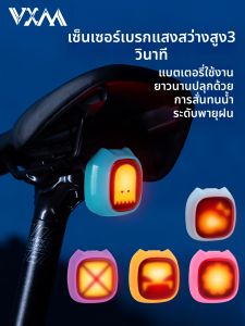VXM | Intelligent Brake Warning Tail Light Bicycle Tail Light