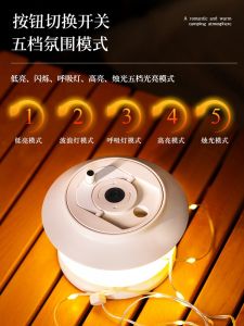 Portable Camping Atmosphere Light Waterproof Retractable Tape Light Outdoor Camping Site Lighting Tent Atmosphere String Light