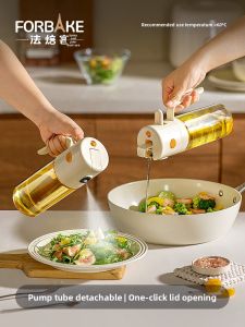FORBAKE | Anti-drip Light-resistant Air Fryer Dedicated Glass Oil Sprayer