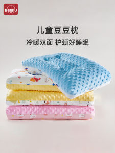 Child Comfort Bean Pillow for Boys and Girls Baby Pillow over 1 Year Old 3-6 Kindergarten Only for Pupils Afternoon Nap Pillow