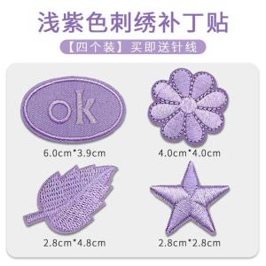 Light Purple down Jacket Patch Self-Adhesive Traceless Multicolor Repairing Atch Washable Clothes Hole Repair Cloth Sticker
