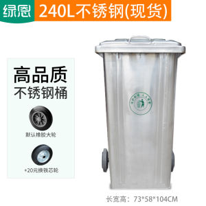 ถังเหล็ก240ลิตรรถพ่วงสุขาภิบาลขนาดใหญ่พร้อมล้อกลางแจ้งสี่เหลี่ยม120ถังขยะเหล็กถังขยะสแตนเลส