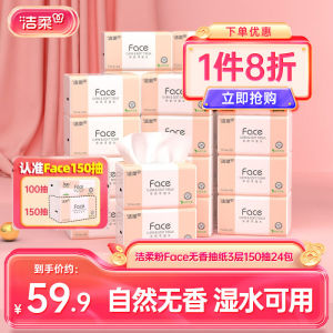 Khăn Giấy Vệ Sinh Mềm 3 Lớp 150 Tờ 24 Hộp Khăn Giấy Dùng Tại Nhà Có Thể Ướt Nhẹu Giá Cả Phải Chăng Khăn Giấy Vệ Sinh