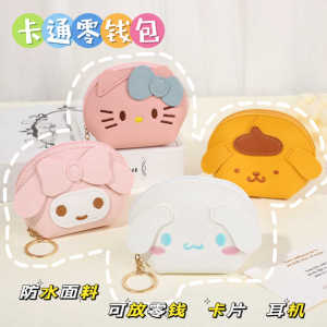 Cute Cartoon Cat And Dog Coin Purse Large Capacity Semi-Circular KT Cat Bank Card And Identity Card Storage Bag Creative Gift
