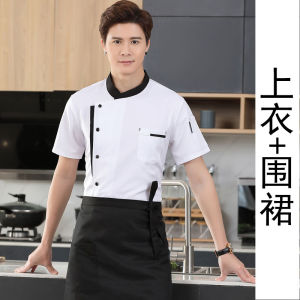 High-End Pure Cotton Chef Uniform Long Sleeves Fleece-lined Thickened Catering Restaurant Pastry Baking School Chef Overalls Short Sleeve