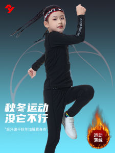 Girls Basketball Uniform Tight Fitness Training Sports Suit Boys Winter Quick Dry Clothing Autumn Winter Exercise Shaping Wear