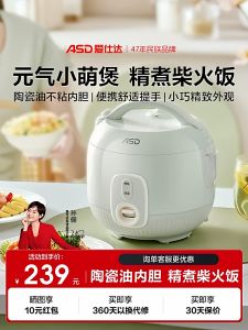 Mini Electric Rice Cooker 1.6L Ceramic Non-Stick Inner Bowl Small Capacity Household Kitchen Appliance by ASD/Aishida