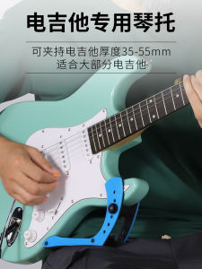 Acrylic Guitar Stand Professional Performance Support Bracket Practice Leg Rest Guitar Holder Pedal for Electric Guitars