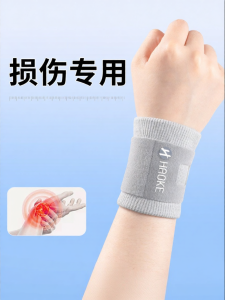 Injury Prevention Wrist Support