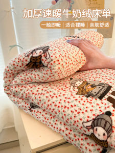 Thickened Milk Velvet Bed Sheet Single Piece Winter Warm Coral Fleece Dormitory Single Quilt Blanket Soft Polyester Fiber