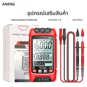มัลติมิเตอร์ ANENG SZ01/SZ02 แบบ True RMS วัดกระแสไฟฟ้าสลับ/กระแสตรงอัตโนมัติ พร้อมฟังก์ชันทดสอบไดโอด ระดับมืออาชีพ