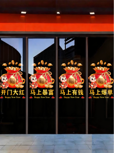 2026 Horse Year Business Office Decor New Year Bank Insurance Company Glass Door Festive Red Envelope Static Stick Sticker