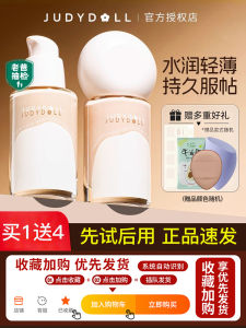 JudydoLL Cloud Soft Invisible Powder Foundation B10 ครีมเนื้อแมท ควบคุมความมัน ปกปิดรูปores ให้ความชุ่มชื้นยาวนาน สำหรับผิวมันและแห้ง