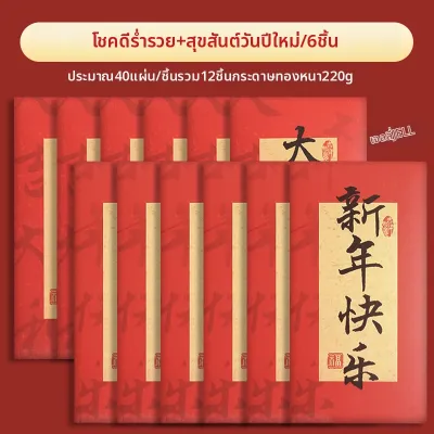 JIELI | ซองอั่งเปาสไตล์คอลลิกราฟีแบบจีนดั้งเดิมสำหรับเด็ก แบบส่วนตัวสร้างสรรค์