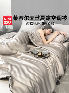 Miniso Premium Summer Silk Air Conditioner Quilt Ice Silk Cooling Four-Piece Set Double Person Core Filling Polyester Fiber