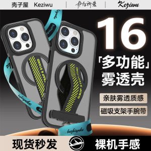 New  16Promax 2024 Skin-like Frosted Phone Case with Magnetic Stand Magsafe Strap Crossbody Bag Lanyard Wristband Anti-Fingerprint Premium Feel
