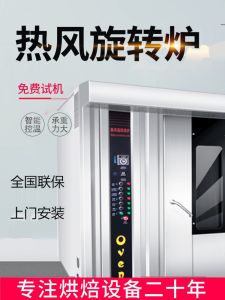 Large Commercial Rotating Oven for Bread And Peach Cookie Roasting with Hot Air Convection Heating Stainless Steel Interior